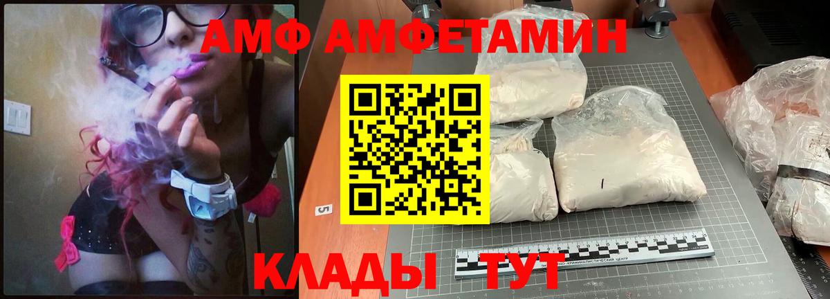 АМФЕТАМИН 97% Скопин
