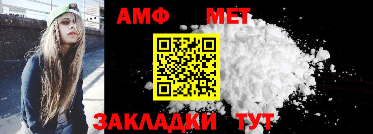 Amphetamine  Вход с VPN  Скопин  Amphetamine Розовый  АМФ 