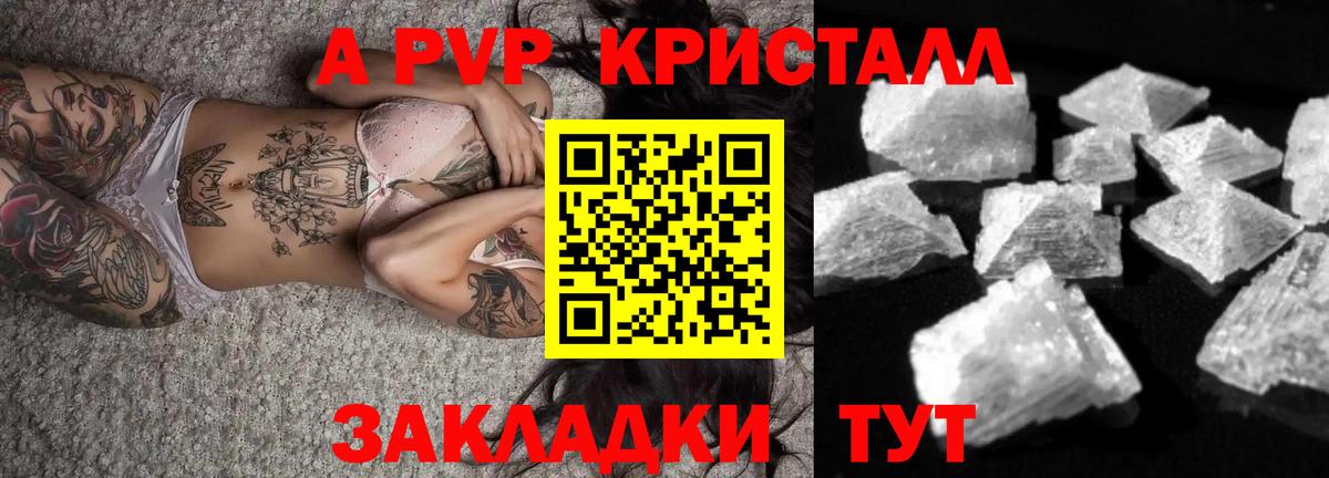 Скопин  A-PVP СК  A-PVP  Вход с VPN  Альфа ПВП СК 