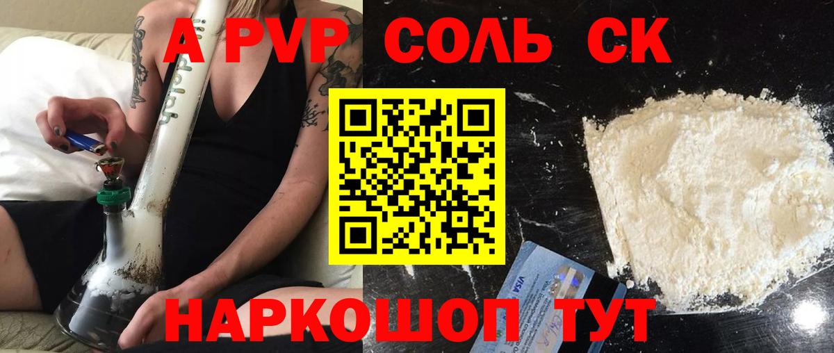 Alpha PVP крисы CK Скопин