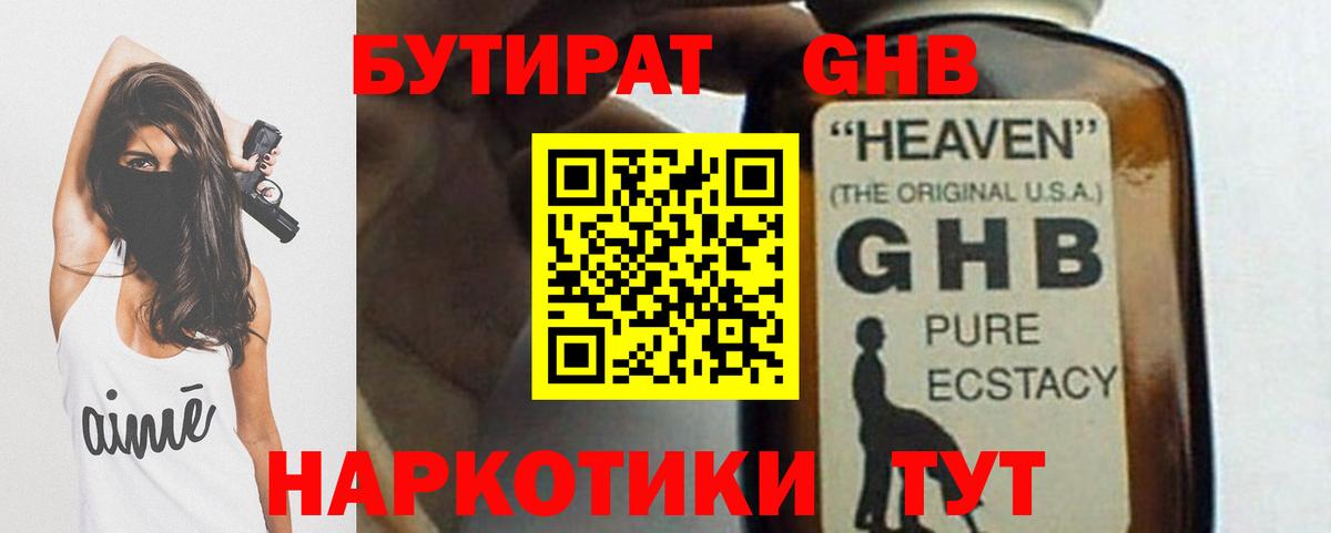 Скопин  Бутират оксана  Вход с VPN 