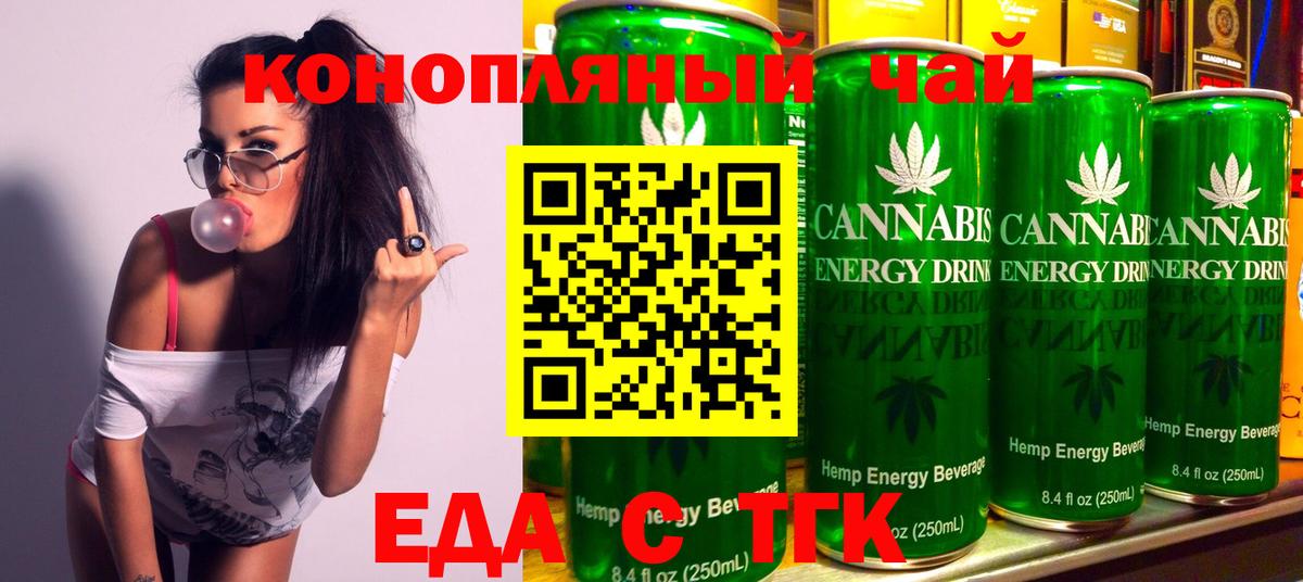 Cannafood марихуана Скопин