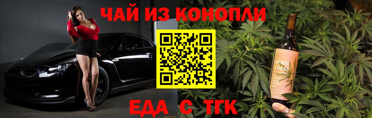 Canna-Cookies конопля  Вход с VPN  Скопин 
