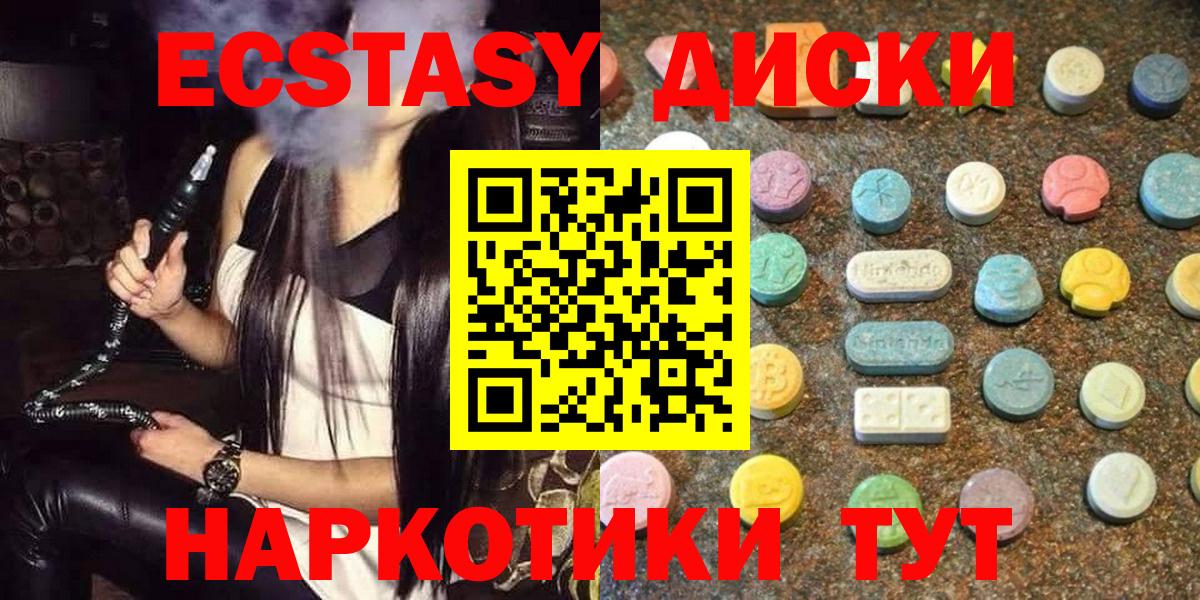 Скопин  Экстази  Вход с VPN  ЭКСТАЗИ XTC 