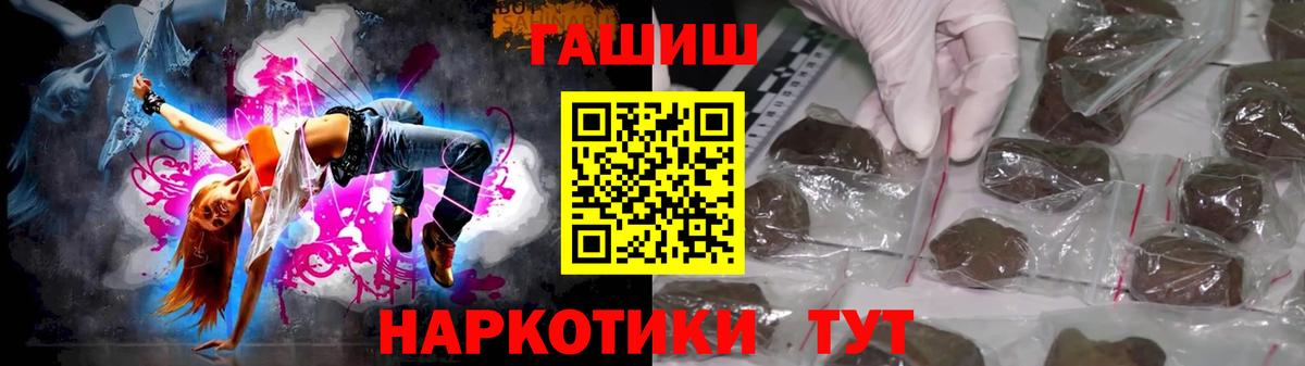 Скопин  ГАШ ice o lator  ГАШ  ГАШ Premium  Вход с VPN 