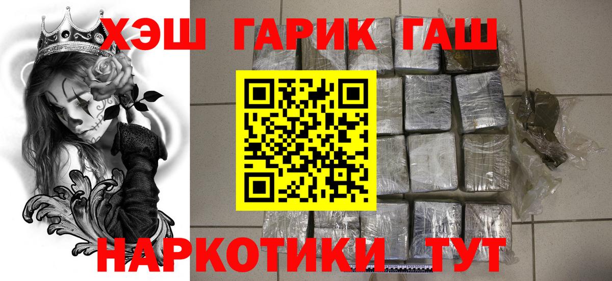 ГАШ гашик Скопин
