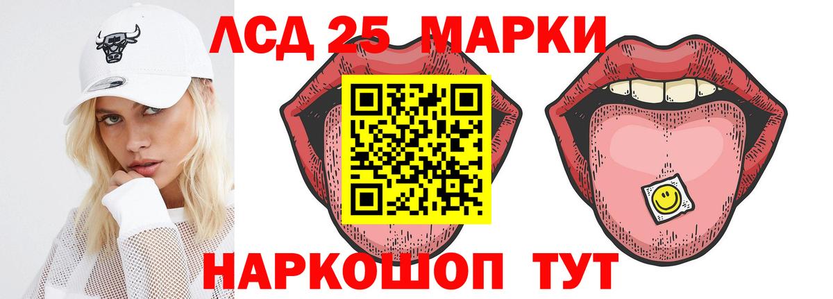 LSD-25 экстази ecstasy Скопин