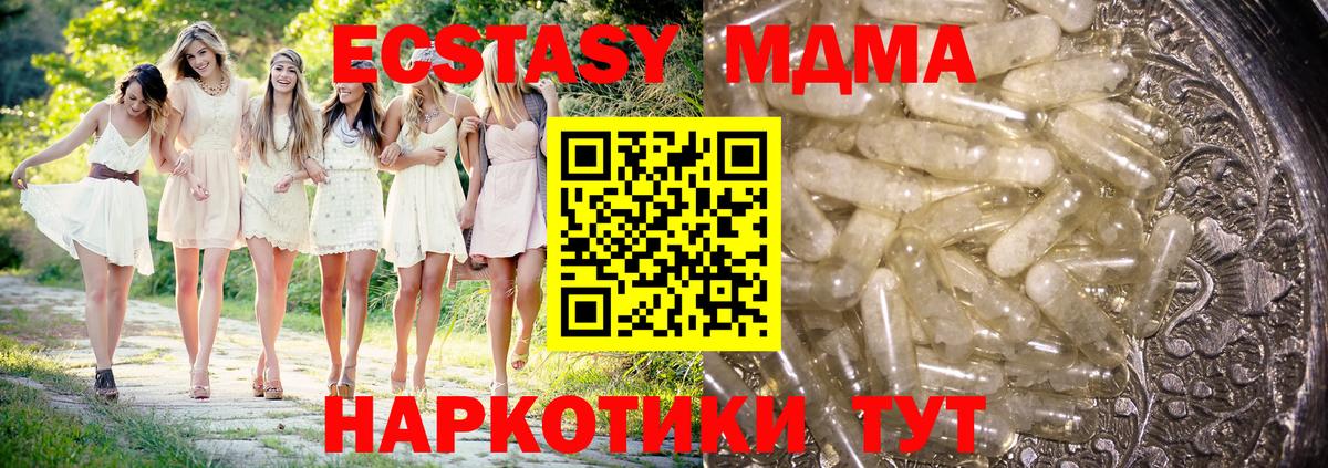 МДМА VHQ  МДМА молли  Вход с VPN  MDMA  Скопин 