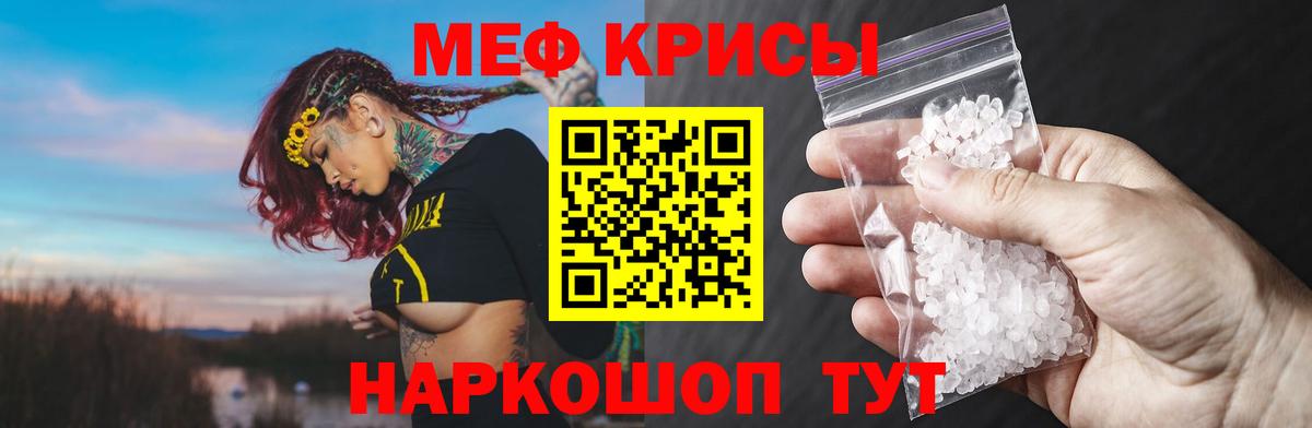 Мефедрон мука Скопин