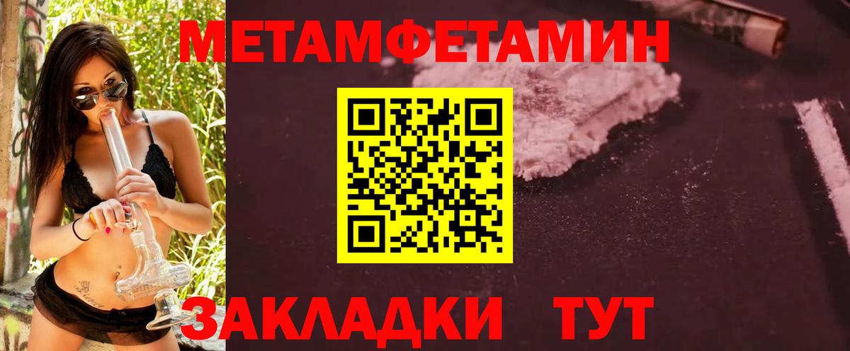 Первитин мет  Вход с VPN  Скопин 